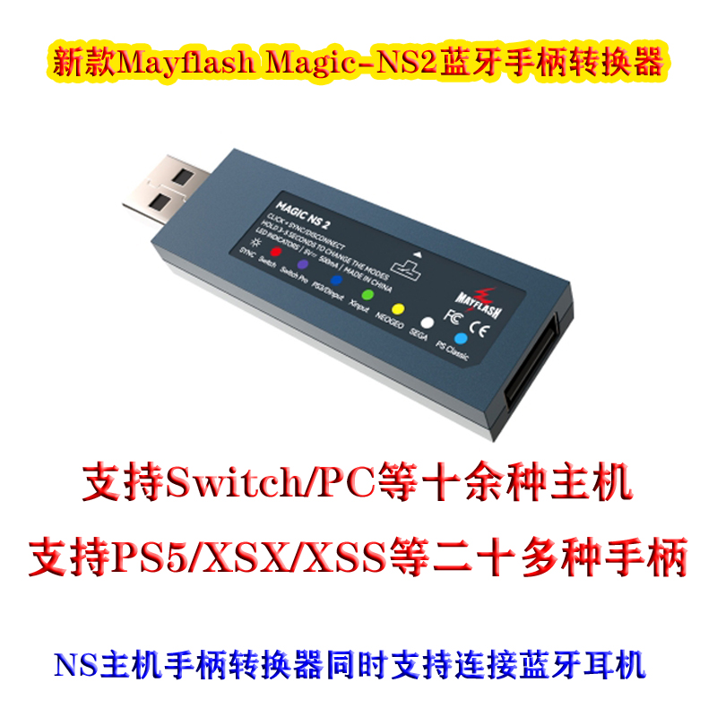 Magic-NS2 PS5/PS4/Xbox Bluetoo - Raspberry Pi recension och pris